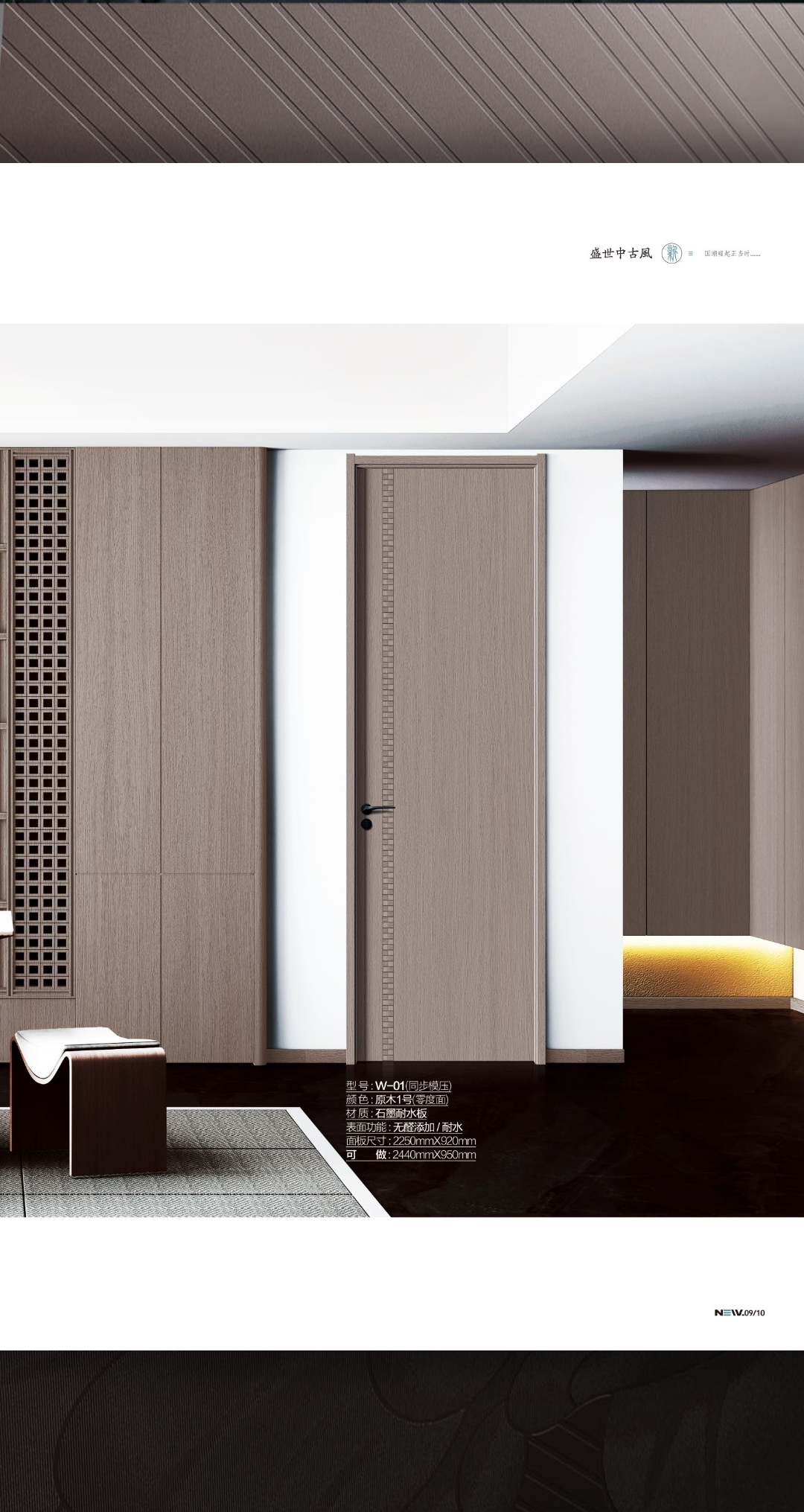 石墨耐水像木门