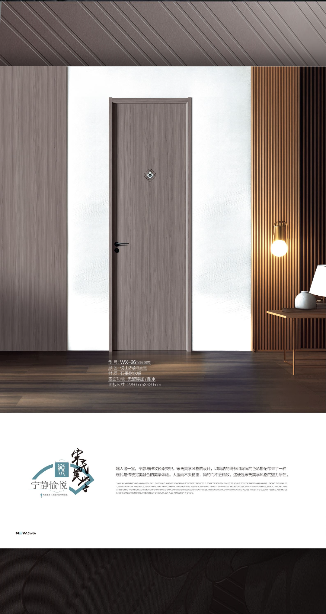 石墨耐水像木门