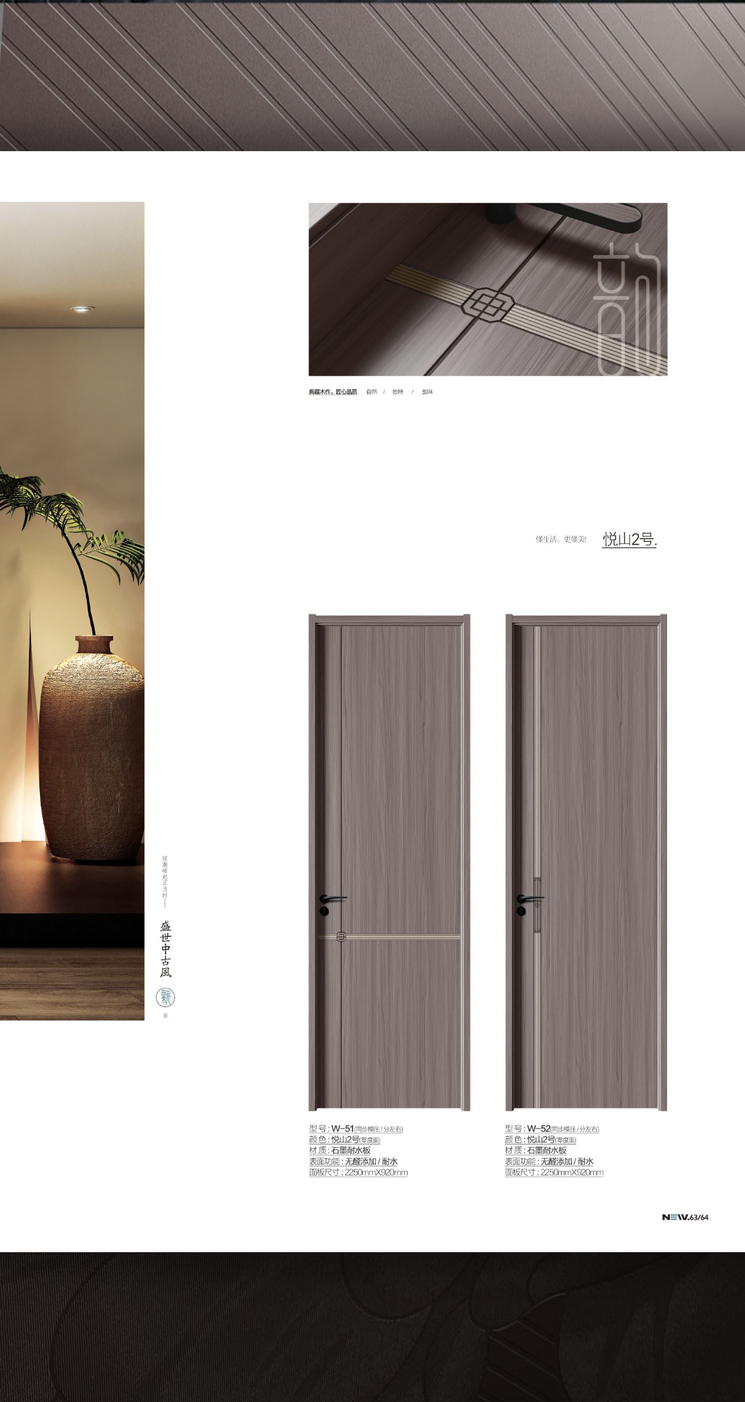 石墨耐水像木门