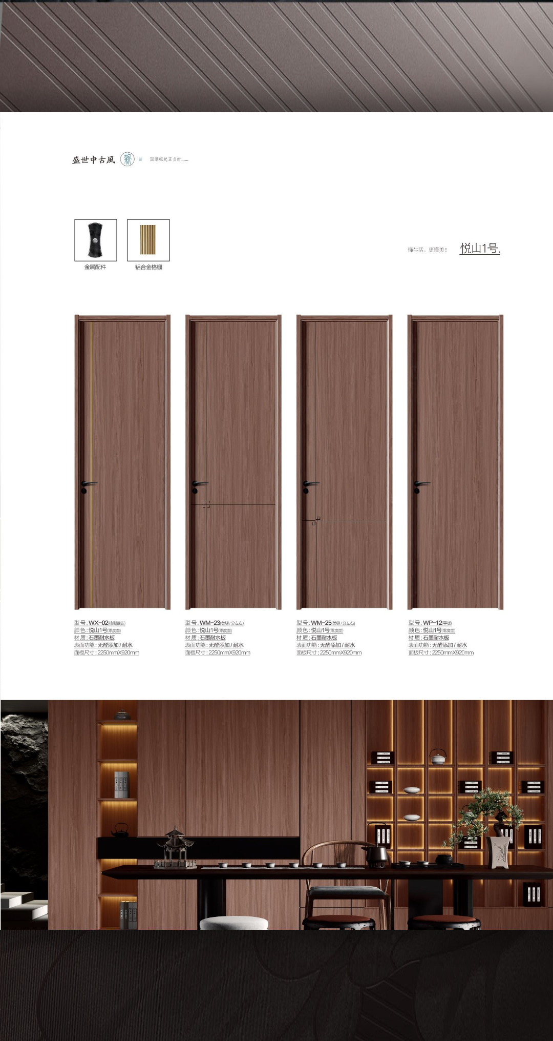 石墨耐水像木门