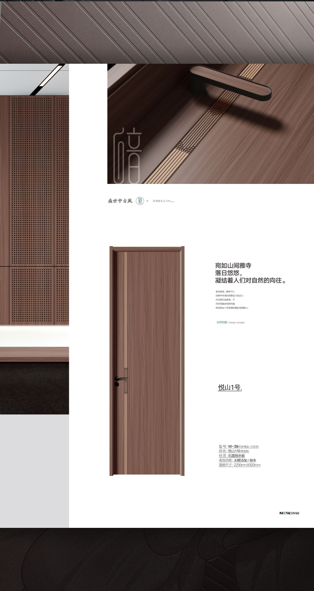 石墨耐水像木门