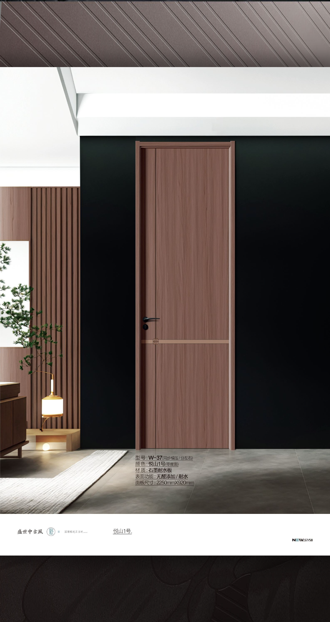 石墨耐水像木门