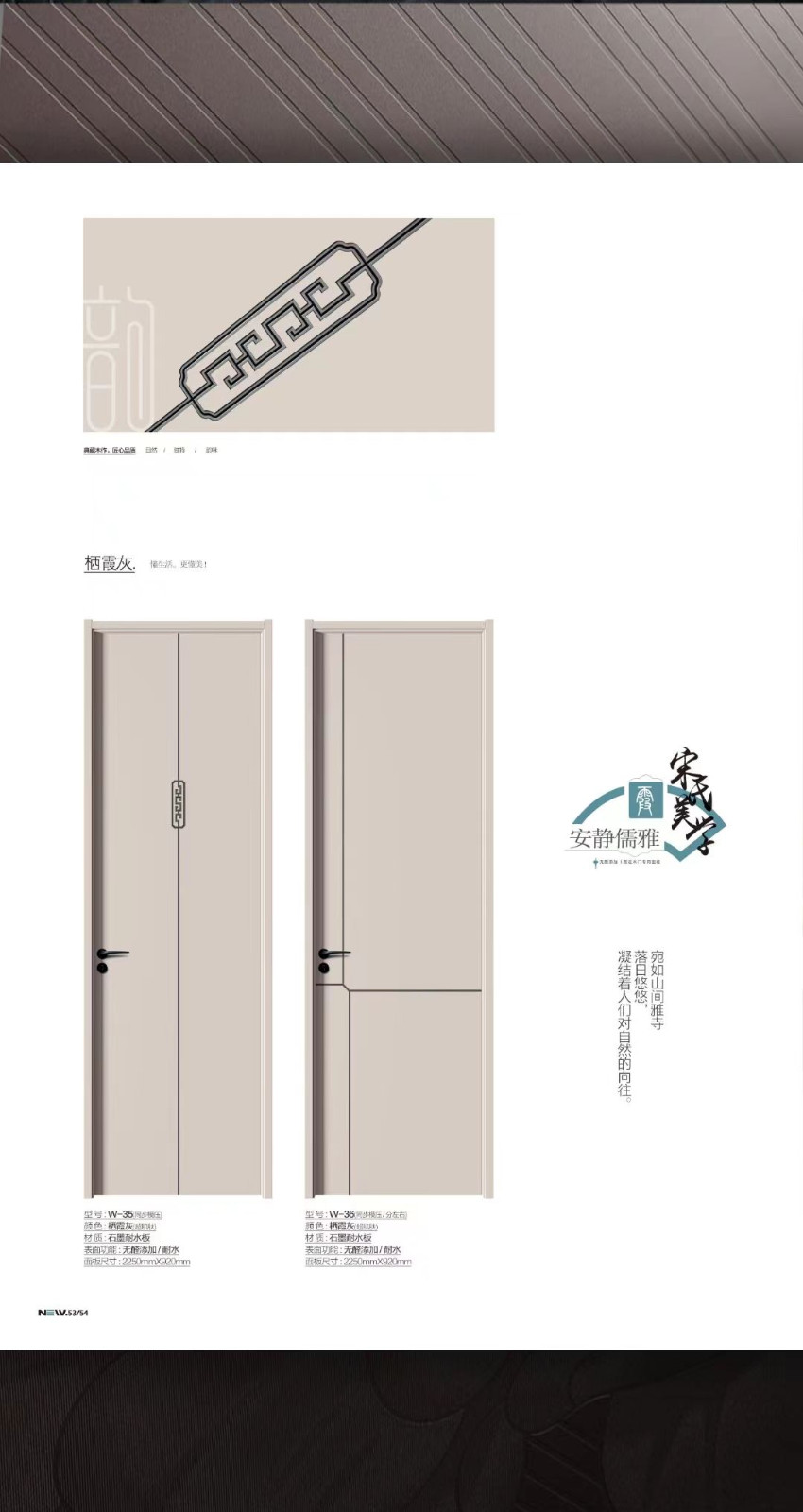 石墨耐水像木门