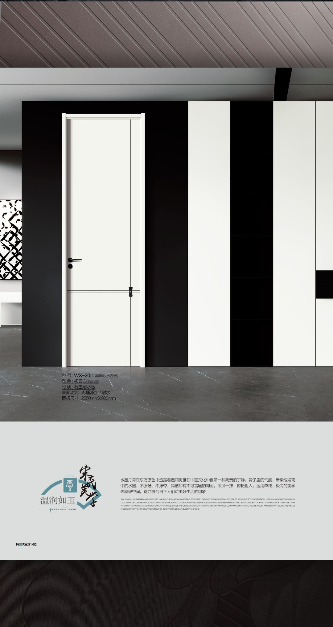 石墨耐水像木门