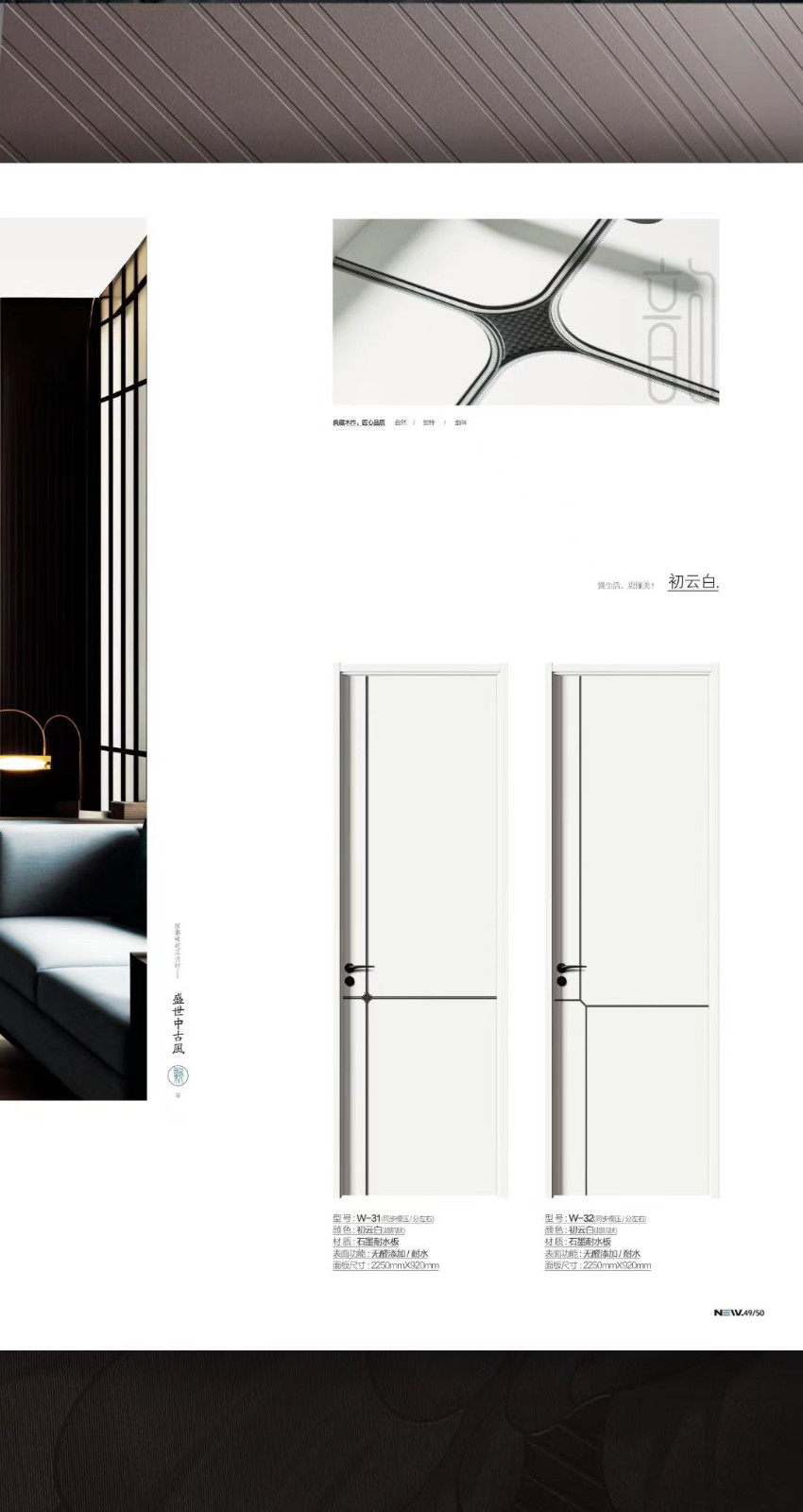 石墨耐水像木门