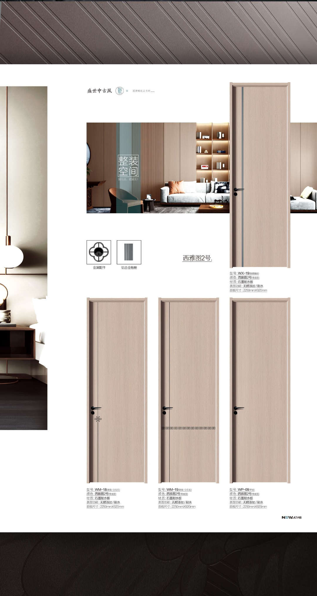 石墨耐水像木门