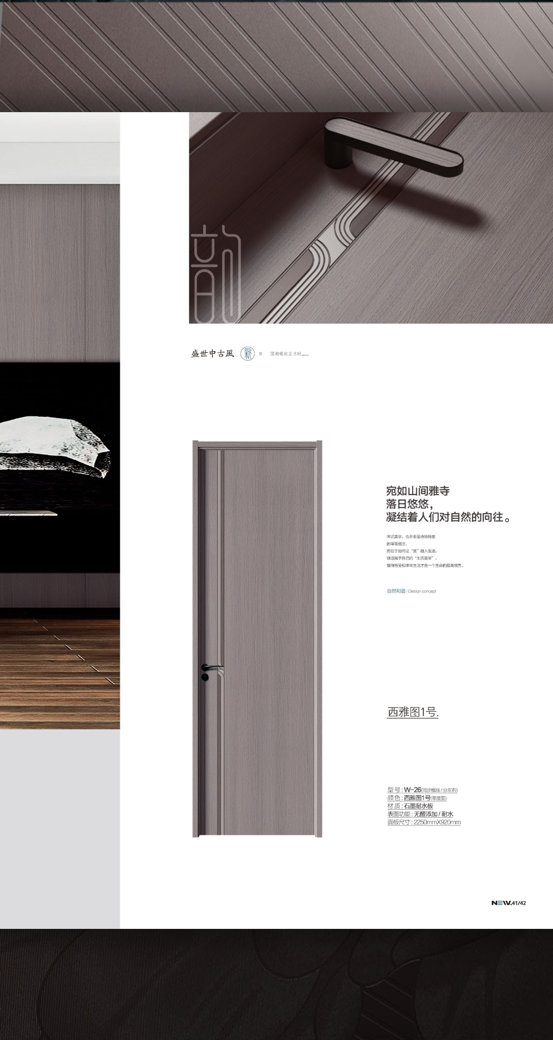 石墨耐水像木门