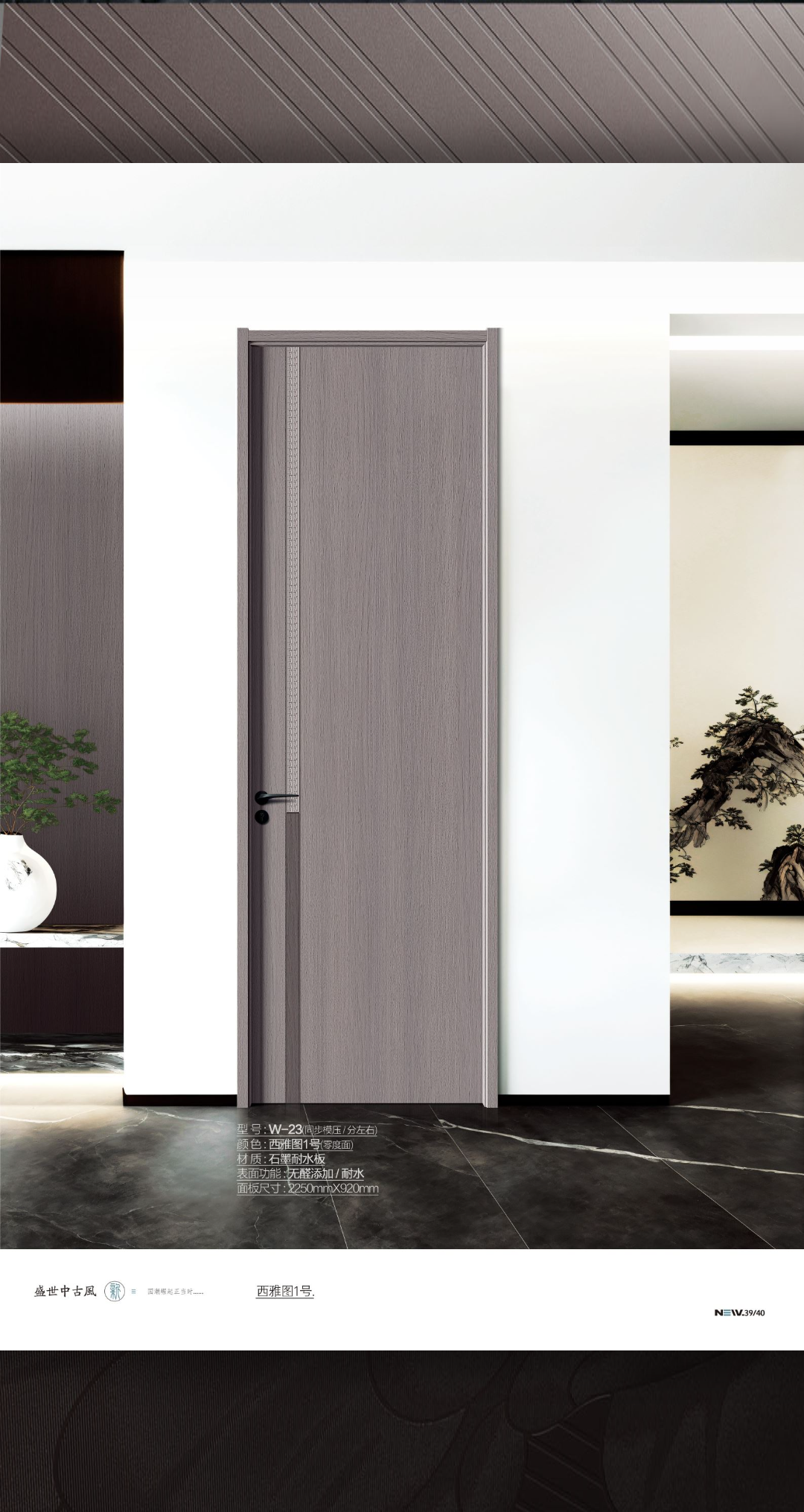 石墨耐水像木门