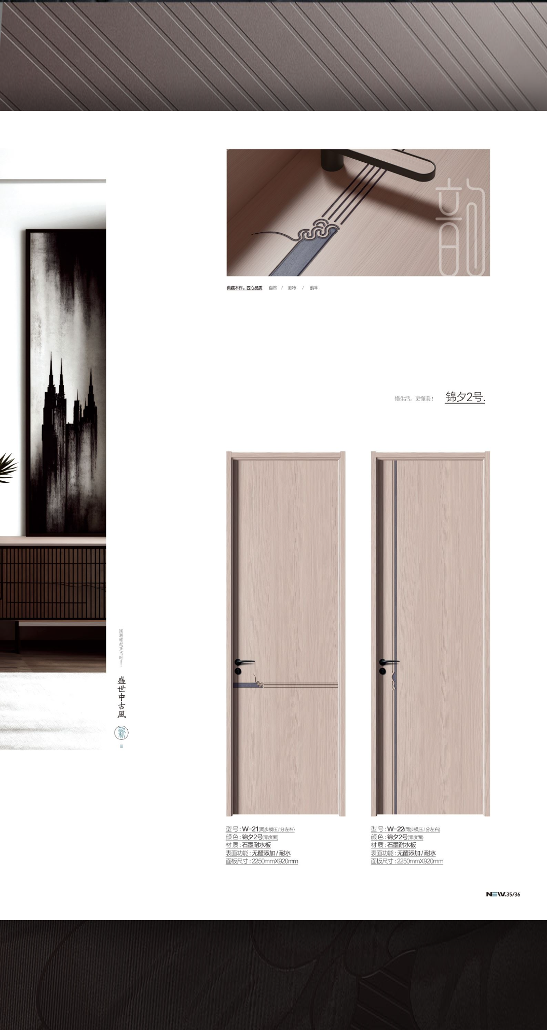 石墨耐水像木门