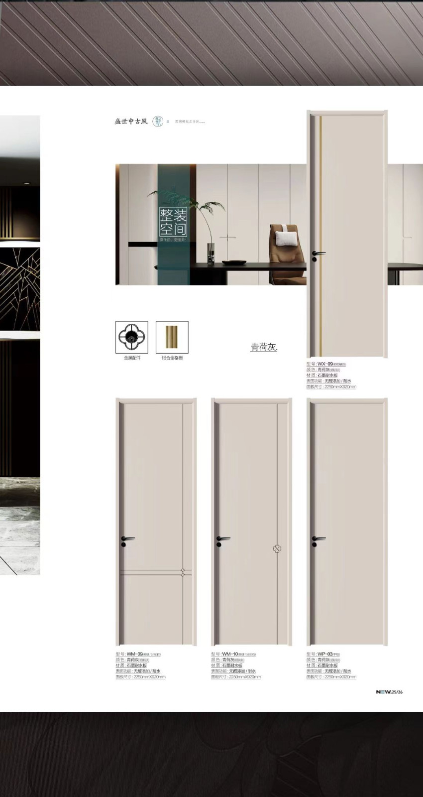 石墨耐水像木门