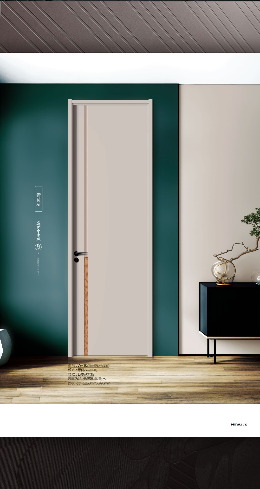 石墨耐水像木门