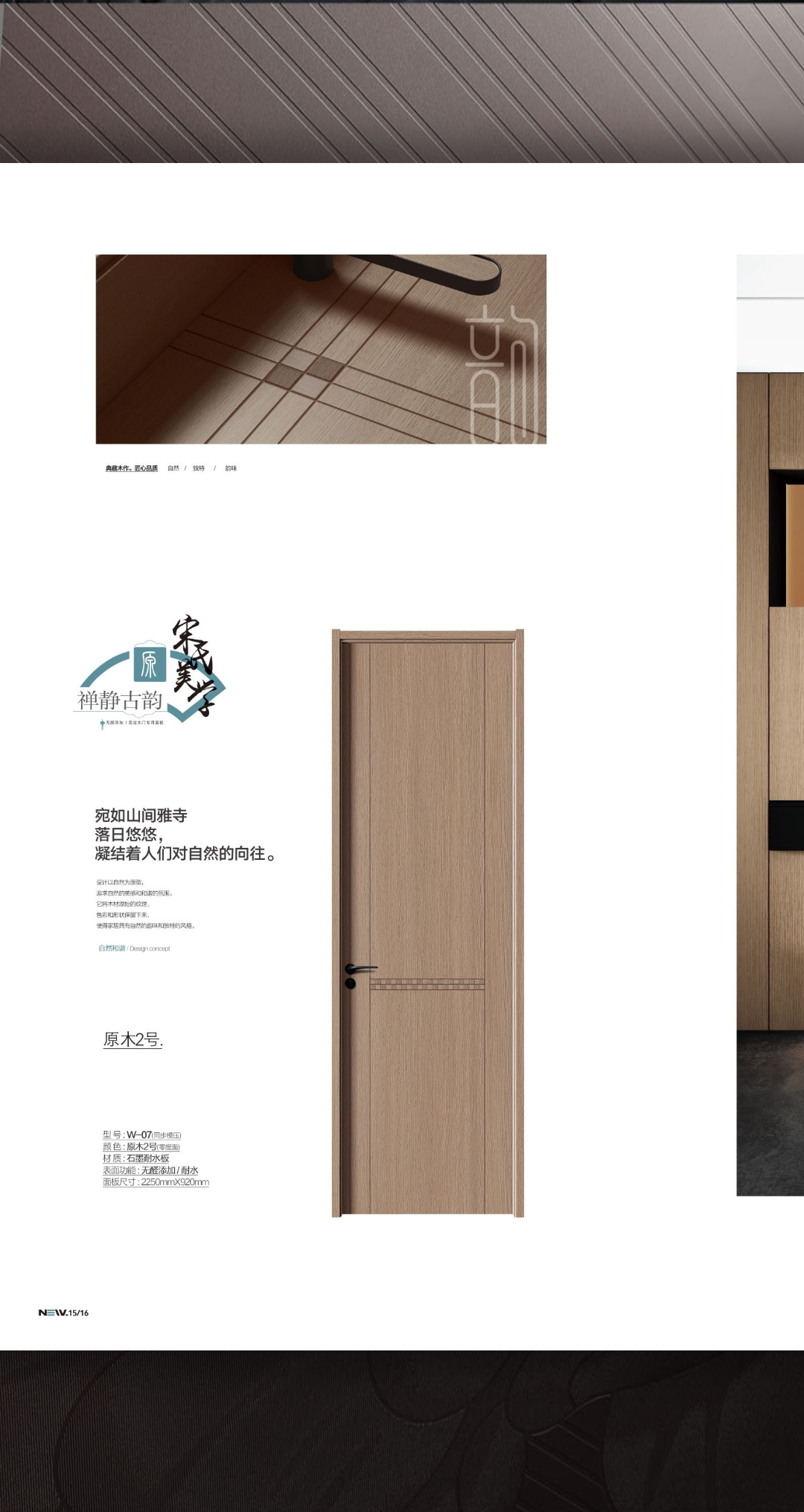 石墨耐水像木门