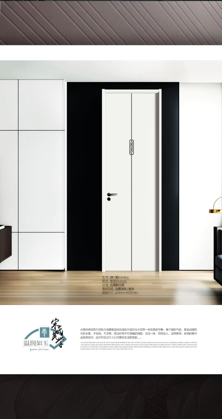 石墨耐水像木门