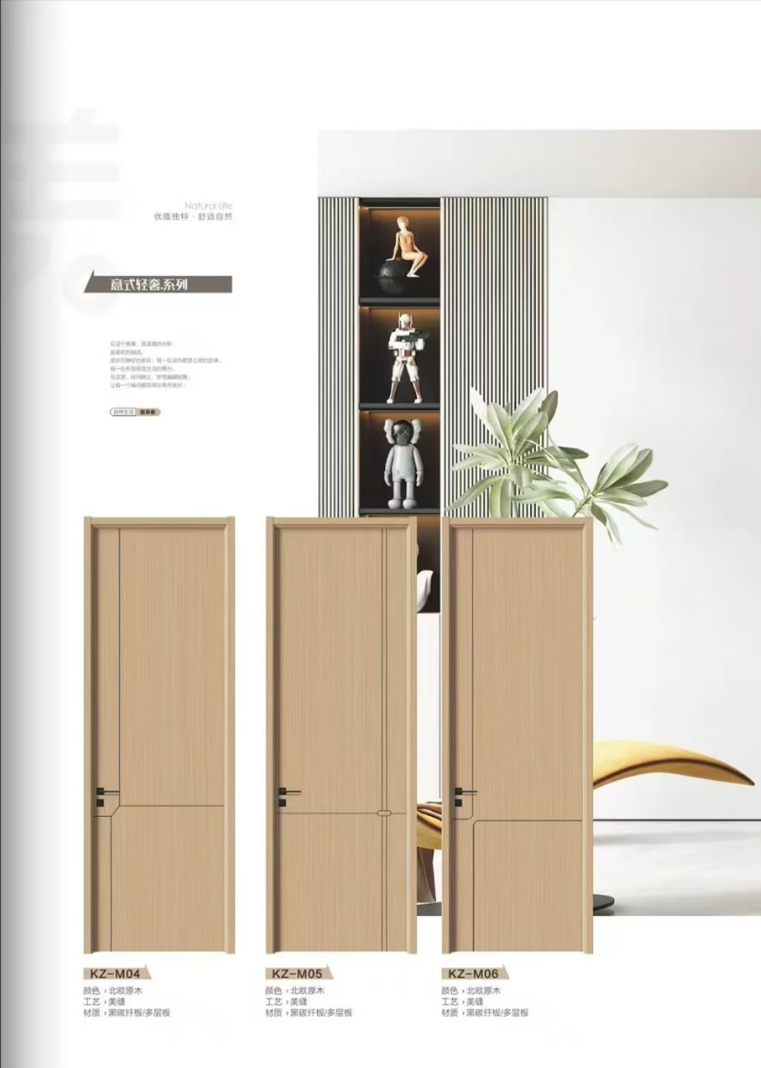 高定PET静音木门