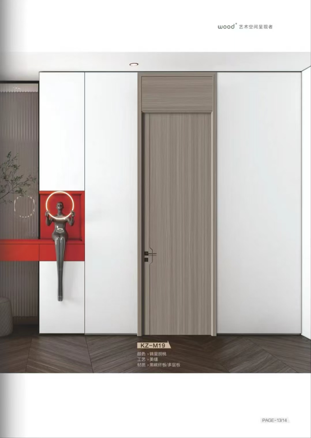 高定PET静音木门