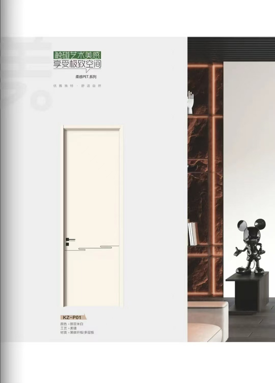 高定PET静音木门