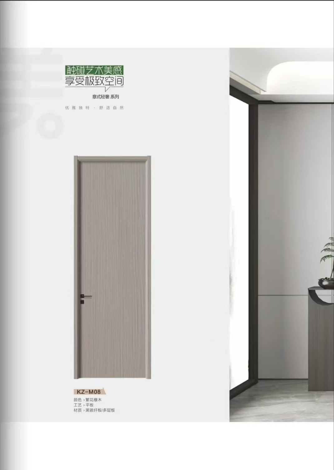 高定PET静音木门