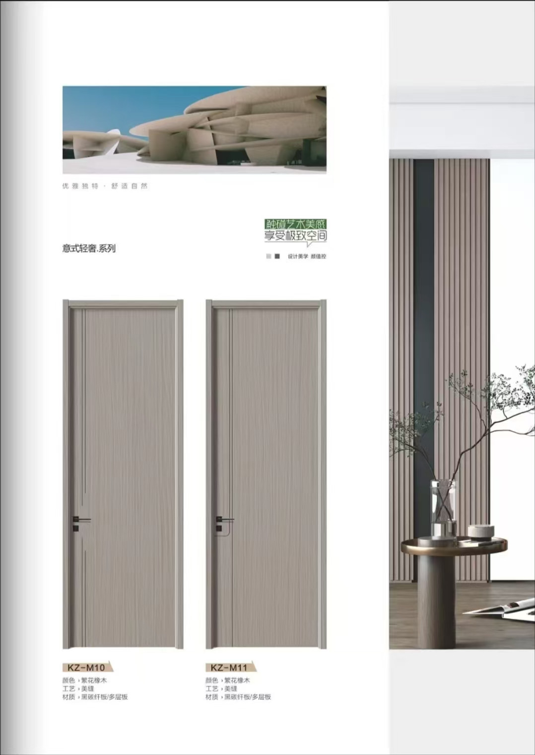 高定PET静音木门