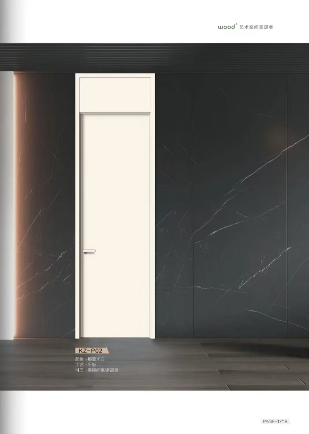 高定PET静音木门