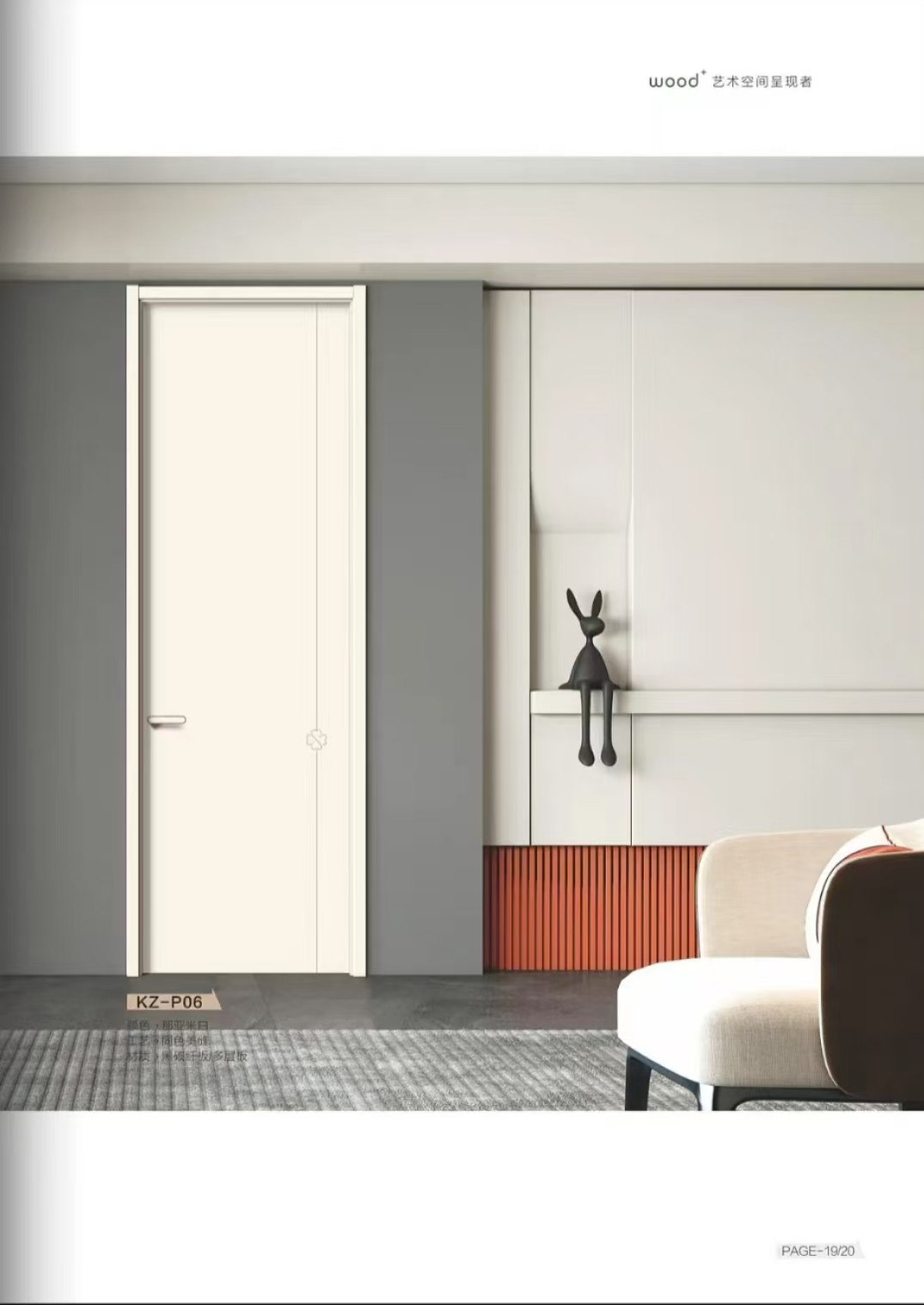 高定PET静音木门