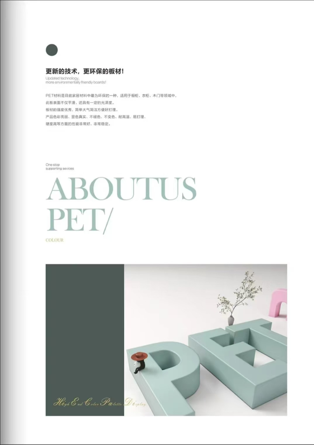 高定PET静音木门