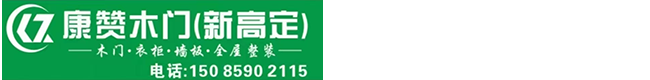 康赞木门|王朝未来|福美莱|贵州福美莱门业有限公司-官网